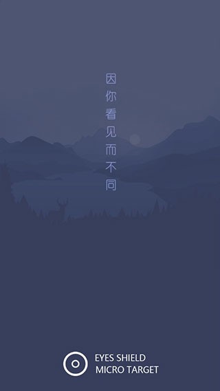 爱思护眼 v2.4.35 去广告版图3