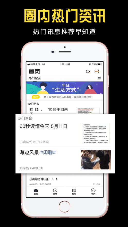 小嘀咕 v5.3.0最新版图2