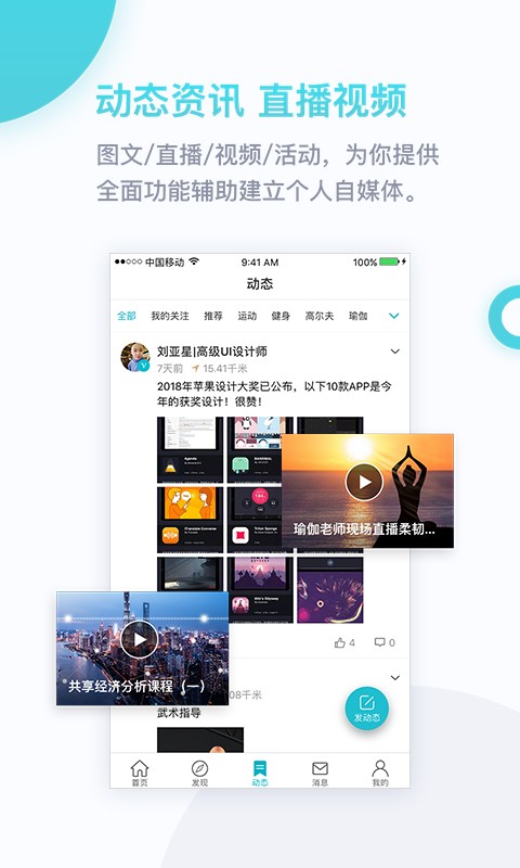 友帮 v2.6 手机版图4