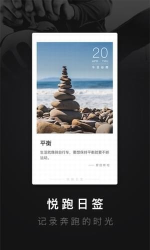 悦跑圈 v5.13.0 最新版图3