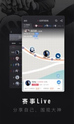 悦跑圈 v5.13.0 最新版图1