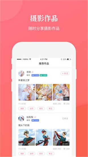 麻豆约拍 v2.1.0 官方版图4