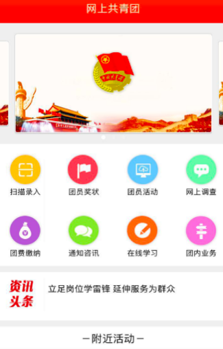 智慧团建官网 v1.3手机版图3