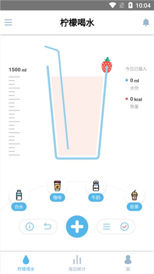 九零后喝水养生 v1.1.21 官方版图1