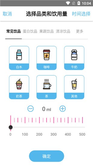 九零后喝水养生 v1.1.21 官方版图2