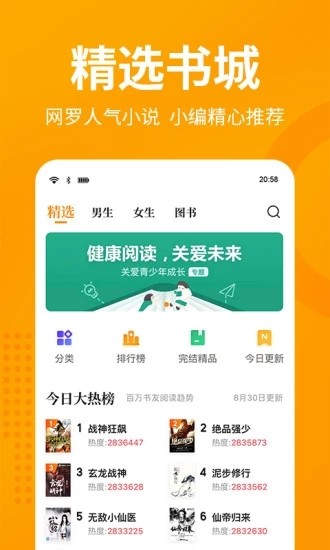 第八区小说网 v1.4.2手机版图2