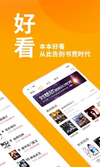 第八区小说网 v1.4.2手机版图1