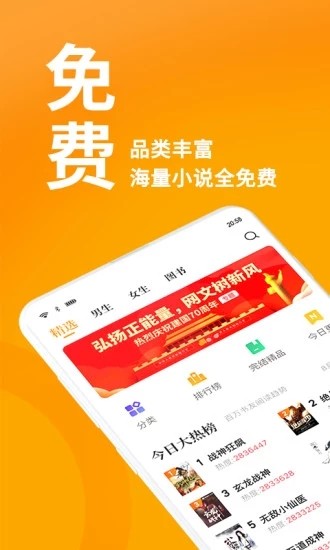 第八区小说网 v1.4.2手机版图3