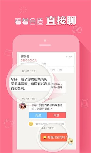 上啥班 v2.1.0 手机版图5