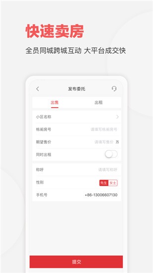 乐有家 v7.3.2 最新版图5