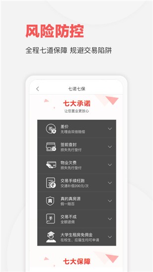 乐有家 v7.3.2 最新版图4