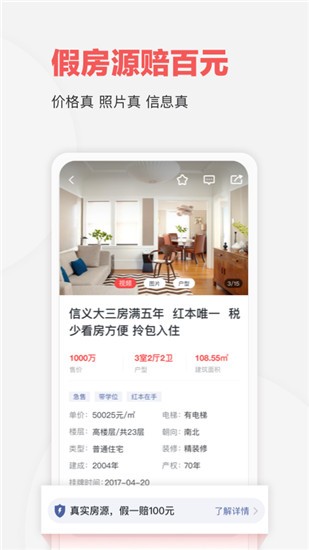 乐有家 v7.3.2 最新版图1