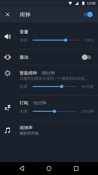 睡眠追踪 v2020.2.28 最新安卓破解版图4