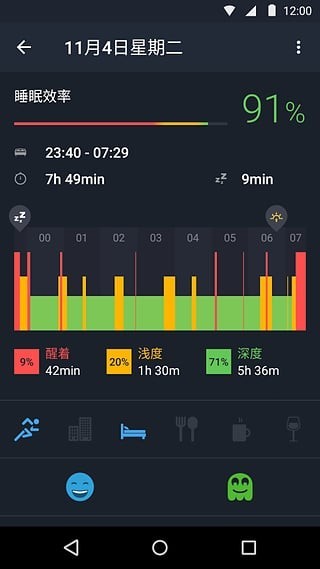 睡眠追踪 v2020.2.28 最新安卓破解版图3