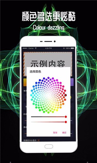led跑马灯字幕 v1.0.2 手机版图4