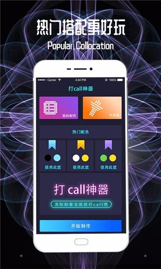 led跑马灯字幕 v1.0.2 手机版图2