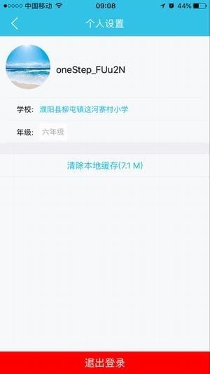 零五网答案人教版 v1.1.0安卓版图2