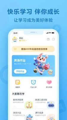 作业精灵app最新版本 v3.6.34 安卓版图1