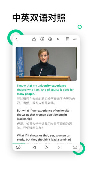 轻听英语 v1.9.7.1 最新破解版图2
