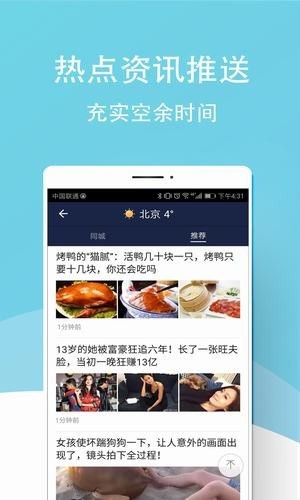 七彩天气预报 v4.1.8.4 手机版图4