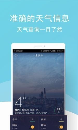 七彩天气预报 v4.1.8.4 手机版图3