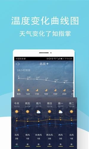 七彩天气预报 v4.1.8.4 手机版图1