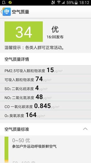 中国天气通 v8.0.4 官方版图5