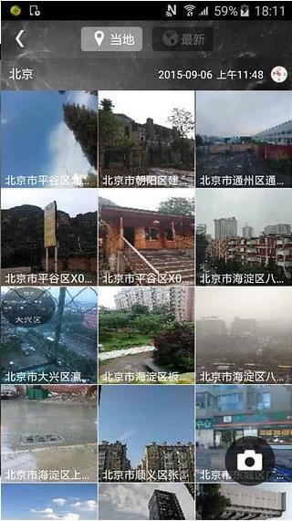 中国天气通 v8.0.4 官方版图4
