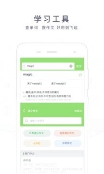 阿凡题搜题 v2.6.0907 官方版图3