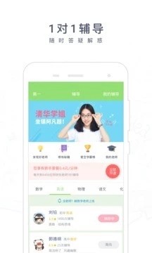 阿凡题搜题 v2.6.0907 官方版图1