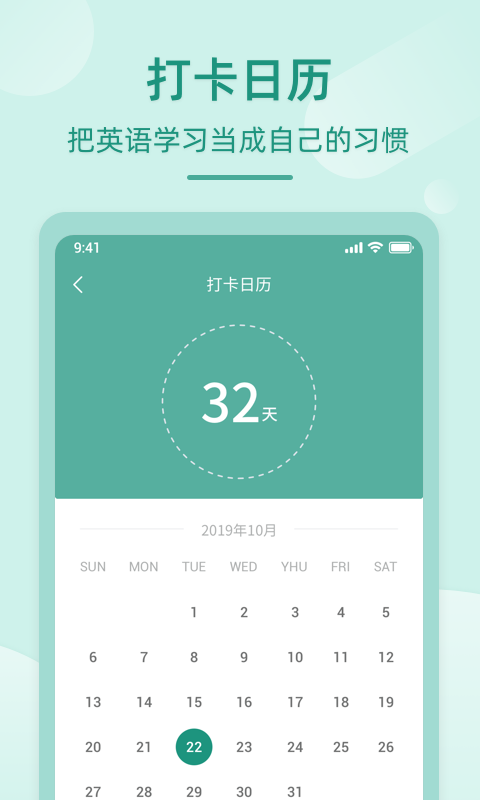 可可英语学习网站手机版 v4.4.3安卓版图3