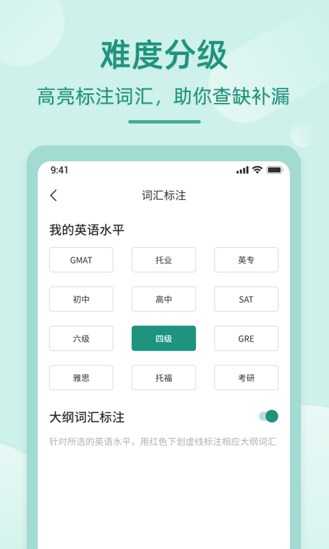 可可英语学习网站手机版 v4.4.3安卓版图2