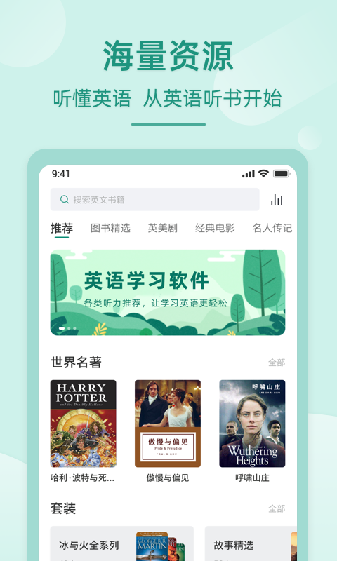 可可英语学习网站手机版 v4.4.3安卓版图1