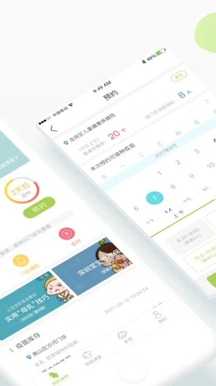 小豆苗 v6.1.0 官方版图3