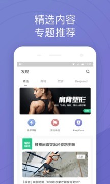 keep破解版2020 v6.37.0安卓版图4