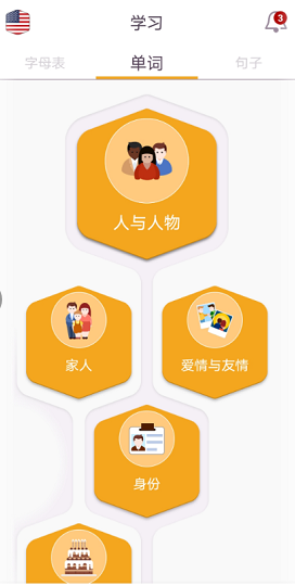 轻松学 v2.0.4 最新版图1