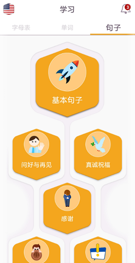 轻松学 v2.0.4 最新版图5