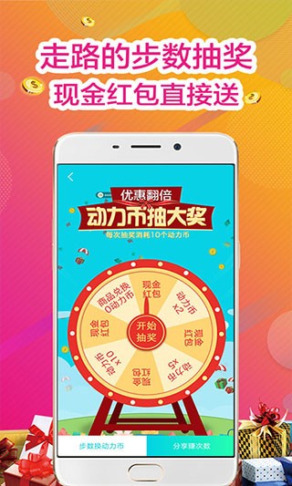 步步挣 v2.1.0 最新版图5