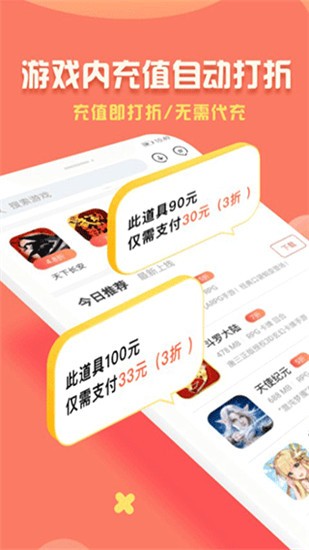 折扣鱼 v2.1.4.1 最新版图1