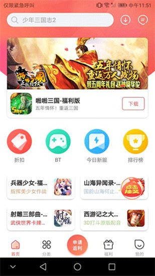 折扣鱼 v2.1.4.1 最新版图2