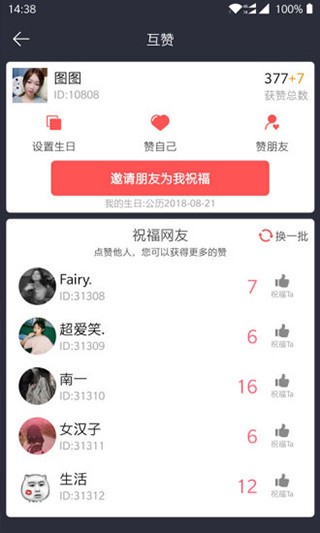 时间规划局 v4.1.3 免费版图2