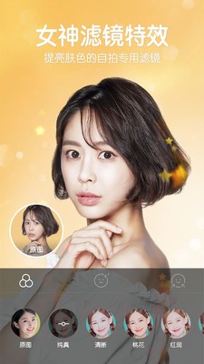 B612咔叽 v9.7.0 官方最新版图4