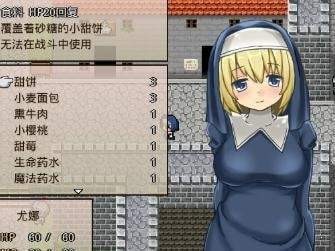 修女救父 v1.0.6中文版图2