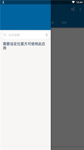 accuweather v5.8.6 中文版图3