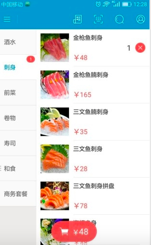 银豹收银系统 v4.31.1 破解版图2