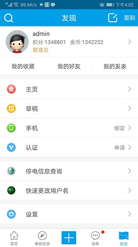 淮阳新网 v1.0.18 手机最新版图1