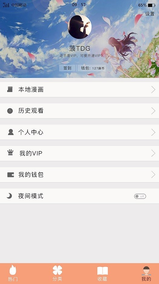 元龙动漫全集 v3.2.2 完整版图2