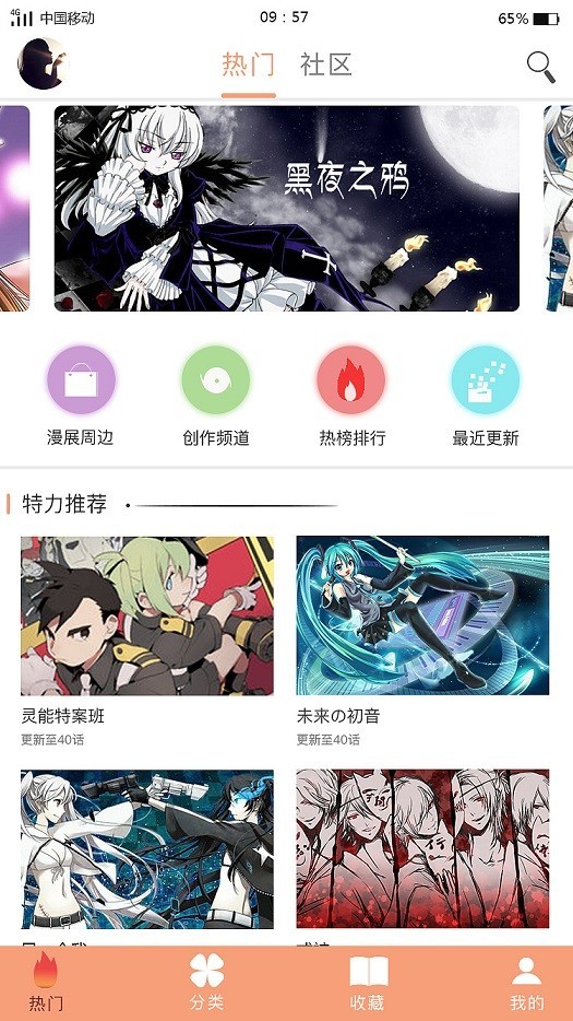 元龙动漫全集 v3.2.2 完整版图1