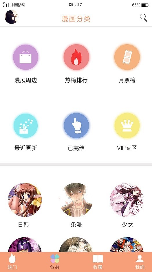 元龙动漫全集 v3.2.2 完整版图4