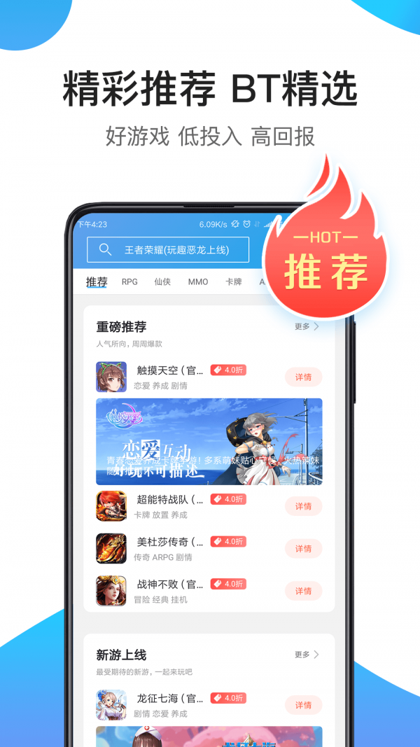 骑士助手破解游戏大全 v7.2.2 安卓版图4